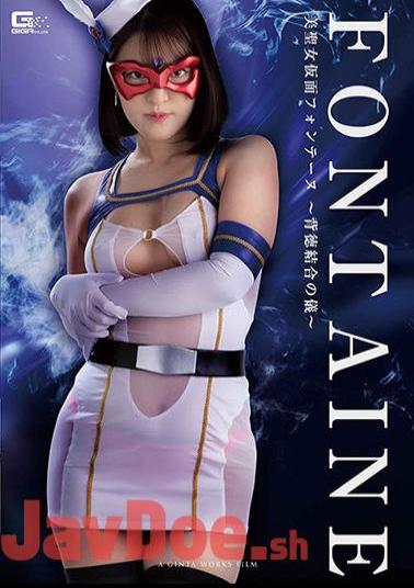 Mosaic GHMT-96 Beauty Saint Mask Fontaine Immoral Bonding Ceremony