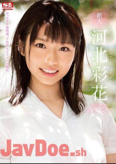 SSNI-190 Novelty No. 1 STYLE Aki Kawakita AV Debut