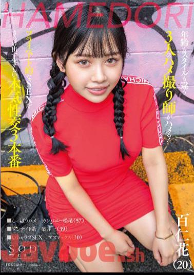 Mosaic STARS-741 Three Gonzo Masters With Different Ages And Styles Are Fucking! Raw Serious Intercourse 3 Production Hyakujinka Reveals Private SEX