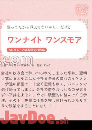 SILKS-108 One Night Once More