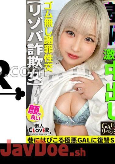 STCV-360 Kakeko Counterattacks! She Uses Her Beautiful Girl Face As A Weapon To Manipulate Men! An Extremely Evil GAL Who Is Being Used As A Frame For Fraud! Have Intense Copulation With POLICEorSEX! Sensitive Constitution That Keeps Shaking! Forced To Sa