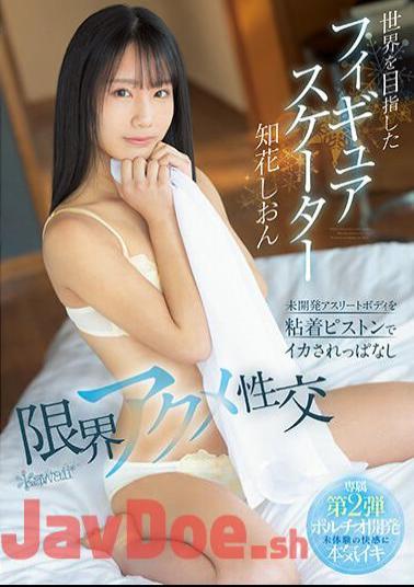 Chinese Sub CAWD-572 Shion Chibana, A Figure Skater Aiming For The World, Keeping Her Undeveloped Athlete Body Squid With A Sticky Piston Limit Acme Sexual Intercourse