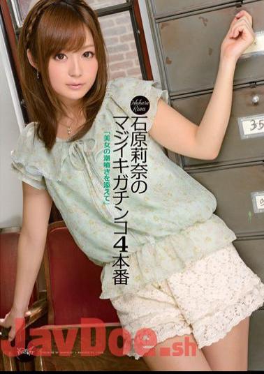 Mosaic IPZ-032 Gonzo Production Majiiki 4 Rina Ishihara