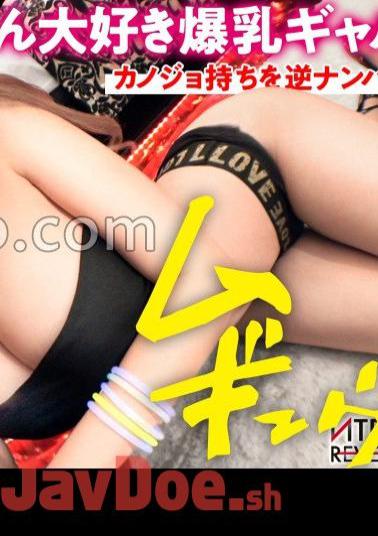 Mosaic 300MIUM-889 H Cup Of Life And Death Uncle Killer Huge Breasts Gal Reverse Picking Up!