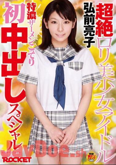 RCT-278 Special Ryoko Tokuno Pies Cumshot Kotteri First Girl Idol Hirosaki Lori Transcendence