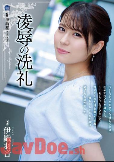 Mosaic SAME-033 Ryou's Baptism Hanon Iori