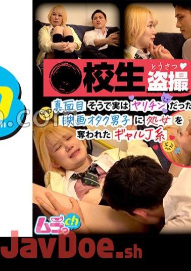 GRMR-105 Voyeurism Of A School Girl: A J-type Gal Whose Virginity Was Stolen By A Movie Otaku Boy Who Seemed Serious But Was Actually A.