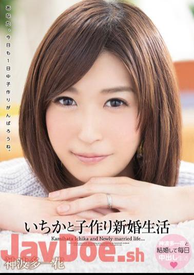 Mosaic WANZ-221 Make Children Married Life God Hata Ichihana And Ichika