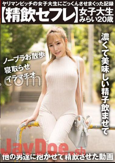 AKDL-256 Cum-drinking Sex Friend A Record Of Making A Slut College Girl Swallow Cum