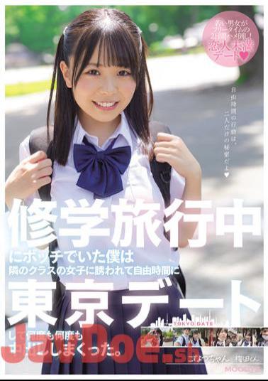 Mosaic MIAA-752 During A School Trip, I Was A Loner, So I Was Invited By A Girl From The Next Class To Go On A Date In Tokyo During My Free Time, And I Cummed Over And Over Again. Konatsu-chan