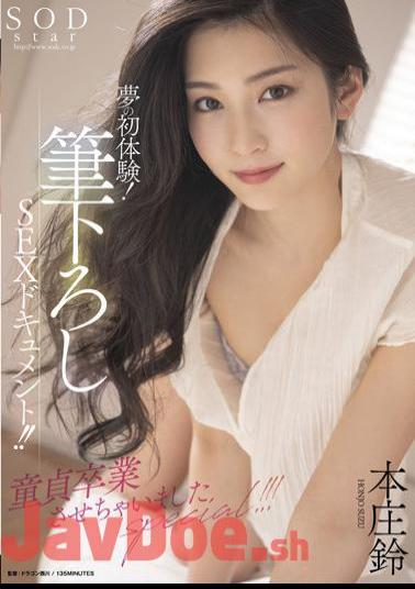 Mosaic STARS-618 The First Experience Of A Dream! Newly Written SEX Document! I Graduated From Virginity Special! Honjo Suzu