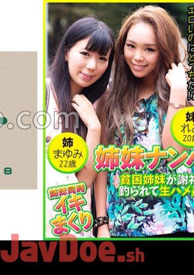 016DHT-0848 Limited Distribution AV Interview With An Old Lady With A Reason 3 Are You Sure You're Coming To The Wrong Place? The Interviewer Was So Excited Because The Woman Who Came Was So Beautiful!