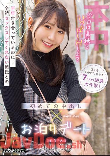 Chinese Sub HMN-430 We've Been Dating For Half A Year...My First Creampie Stay Date With My Boyfriend Who Won't Have Sex At All Miho Kurata