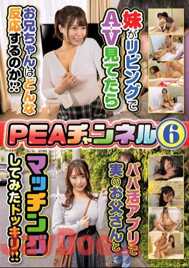 PTS-508 PEA Channel 6 How Will The Older Brother React If His Younger Sister Watches AV In The Living Room? A Prank When I Matched With My Real Father On The Dad-katsu App!