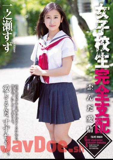 English Sub RBD-626 Affection Ichinose Tin Distorted School Girls Completely Dominated