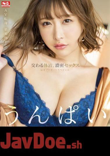 English Sub SSIS-417 Bodily Fluids That Intersect, Dense Sex Completely Uncut Special Unpai (Blu-ray Disc)