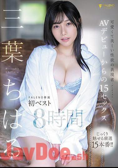 FCDSS-066 Chiharu Mitsuha 15 Sex Since AV Debut FALENO Exclusive First Best 8 Hours