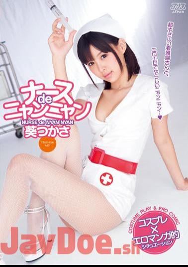 Mosaic DV-1435 Tsukasa Aoi Nurse De Pussy