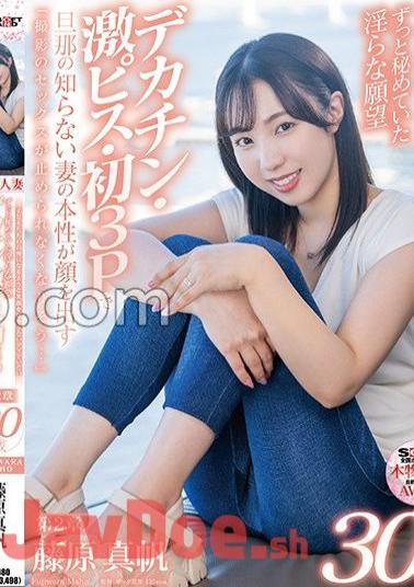 Mosaic SDNM-425 Maho Fujiwara, 30 Years Old, Wants To Be A Mother With A Smile That Her Children Can Be Proud Of. Chapter 2: The Lustful Desires That She Has Always Kept Hidden. The True Nature Of A Wife That Her Husband Doesn't Know Comes Out During Her First Threesome With A Big Dick. I Feel Like I Won’t Be Able To Stop Having Sex With You…”