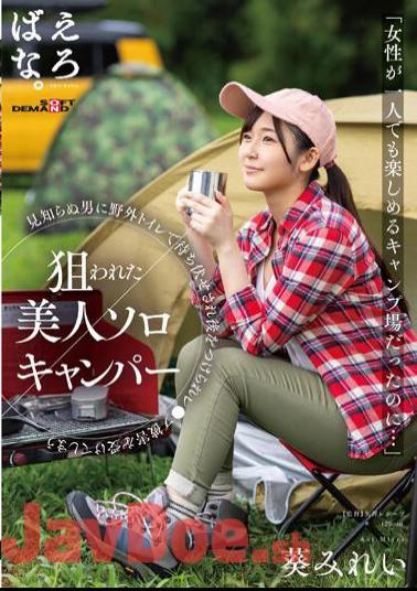 Mosaic SUWK-005 It Was A Campsite Where Women Could Enjoy It Alone... A Beautiful Solo Camper Was Targeted, Ambushed In An Outdoor Toilet By A Stranger, Followed, And Raped Mirei Aoi