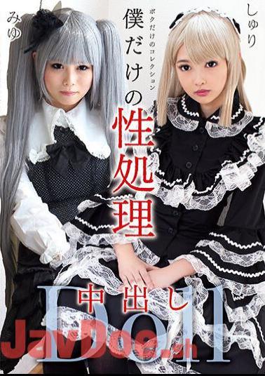 GOJI-018 My Own Sex Creampie Doll