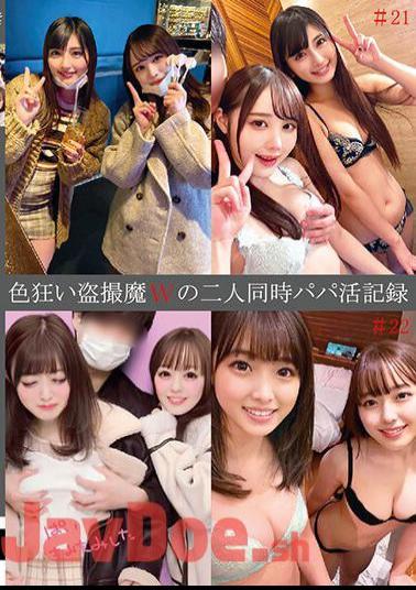 SHIND-074 Record Of The Sex-crazed Voyeur W's Simultaneous Fatherhood Activities #21 And 22