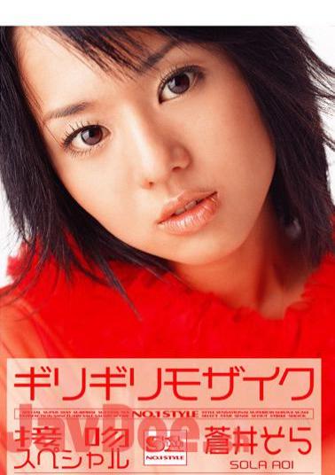 Mosaic ONED-047 Special Barely Kissing Sora Aoi