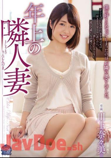 SHKD-767 Elder Older Wife Nana Kawakami