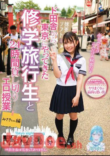 TANF-014 24-hour Private Erotic Class With A Student Who Came To Tokyo From The Countryside On A School Trip Misaki-chan Edition