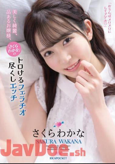 English Sub IPZZ-110 A Beautiful, Classy Lady, "Sakura Wakana"'s Fellatio Exhausted Etch Wakana Sakura