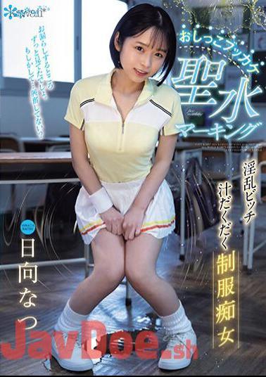 CAWD-605 Pee Bukkake Holy Water Marking Lewd Bitch Juicy Uniform Slut Natsu Hinata