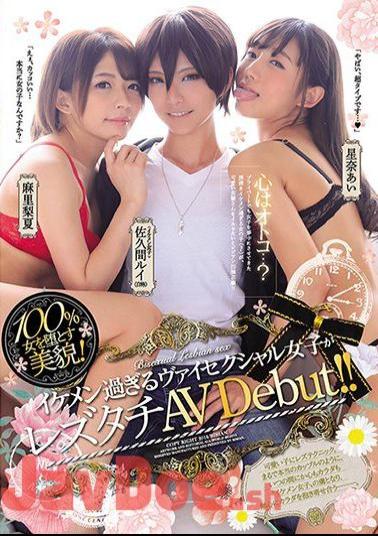AVOP-428 100% Beautiful Face With Women Falling Down! Ikemen Too Much Vaisexual Girls Lez Chat AV Debut! Sakuma Rui Sena Ai Mari 梨 夏