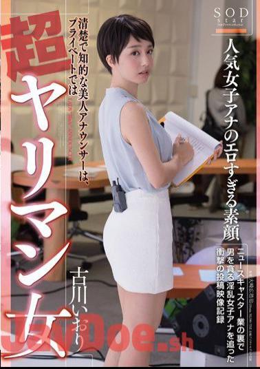 Mosaic STAR-708 Iori Furukawa Popular Women's Ana Erotic Too True Face Clean And Intelligent Beauty Announcer, In A Private Ultra-bimbo Girl