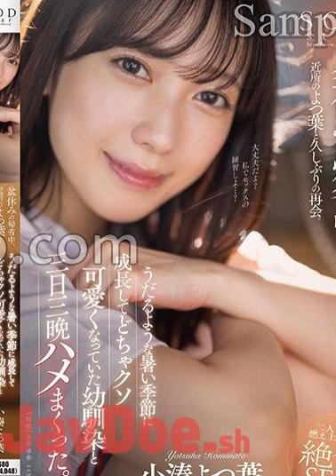 Mosaic STARS-993 While Returning Home For The Obon Holiday, He Reunites With His Neighbor Yotsuha For The First Time In A While. During The Sweltering Hot Season, I Had Sex With My Childhood Friend Who Had Grown Up To Be Super Cute For Three Days And Nights. Kominato Yotsuha