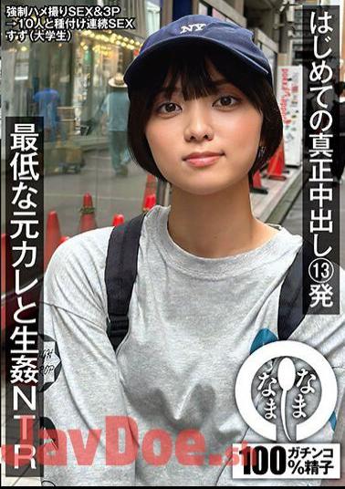 NAMH-005 First Real Creampie 13 Shots NTR With The Worst Ex-boyfriend Suzu (university Student) Rin Monami