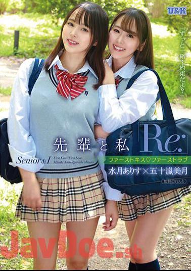 AUKG-585 Senpai And I “Re:” First Kiss, First Love