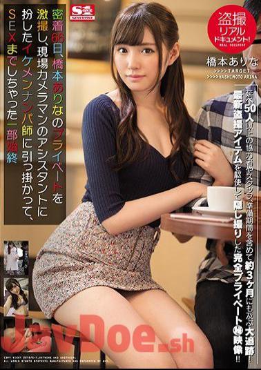 English Sub SSNI-209 Voyeur Real Document!Closely On 66th, Hashimoto Is Doing A Lot Of Private Photographs, Caught By A Handsome Guy Who Was Dressed As A Field Photographer's Assistant
