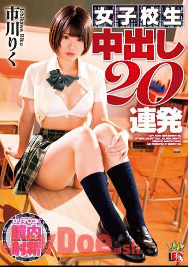IESP-737 Riku Ichikawa Schoolgirl Creampies 20 Times In A Row