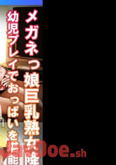 425SMDY-080 A Big-breasted Mature Woman With Glasses Appears.