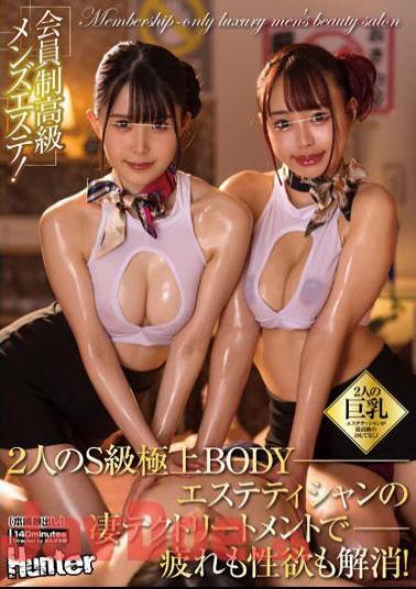 HUNTB-712 Membership-only Luxury Men's Beauty Salon! Relieve Your Fatigue And Sexual Desire With Amazing Treatments From Two S-class Top BODY Estheticians! Two Busty Estheticians Are The Best