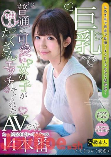 SABA-881 This Is An AV In Which A Normally Cute Girl With Big Breasts Does A Lot Of Sex For You To Masturbate. Tae-chan (pseudonym)