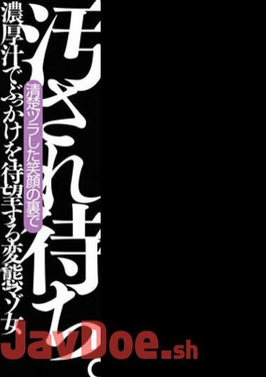 BTH-303 Waiting To Be Dirty. Chigusa Hara