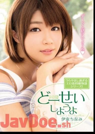 Mosaic MIDE-298 Hup Blame Shiyouyo Ito Chinami