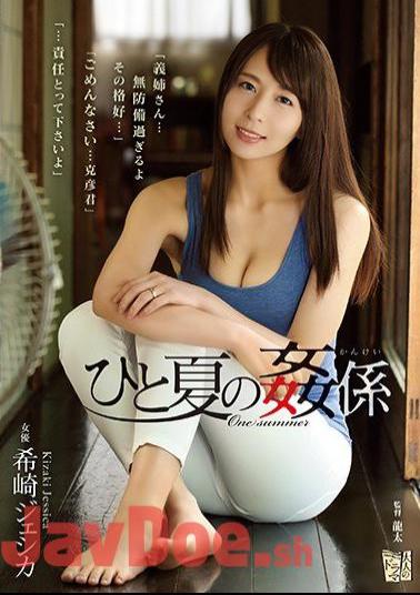 Mosaic ADN-184 One Summer 's Fucking Rakusaki Jessica