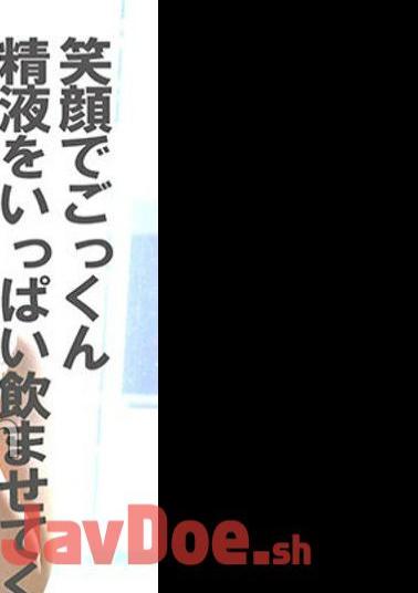 COM-367 Swallowing With A Smile Please Let Me Drink A Lot Of Semen