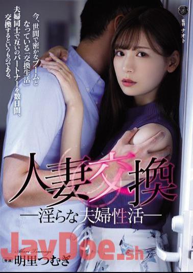 Mosaic ATID-399 Married Woman Exchange Indecent Married Sexual Activities Akari Tsumugi