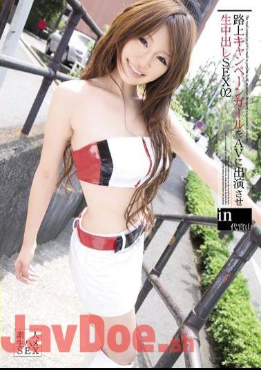 Mosaic SAMA-014 Cum SEX 02 Is The Campaign Appeared In AV Girl On The Street