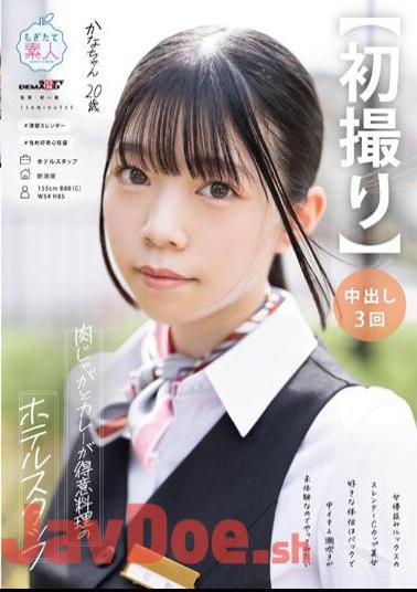 Mosaic MOGI-126 First Shot A Hotel Staff Whose Specialties Are Meat And Potatoes And Curry. A Slender C-cup Beauty Who Looks Like An Actress. Her Favorite Position Is From The Back. She Has Never Experienced Orgasm And Squirting, So She Wants To Try It. Kana, 20 Years Old, Kana Miyano