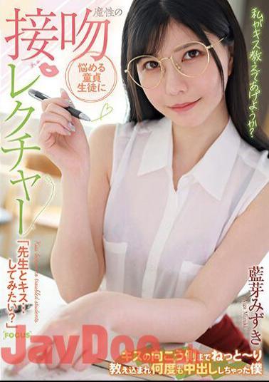 English Sub FOCS-150 Demonic Kiss Lecture For A Worried Virgin Student "Would You Like To Kiss A Teacher?"