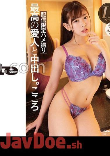 107SDHS-046 Creampie With The Best Mistress.